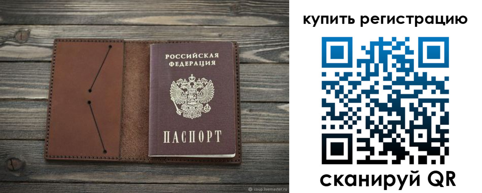 прописка 2025 в Курской области