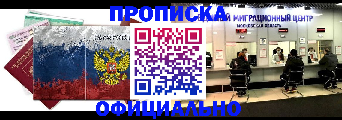 регистрация в Курской области