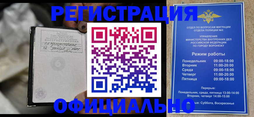 где прописаться в Курской области