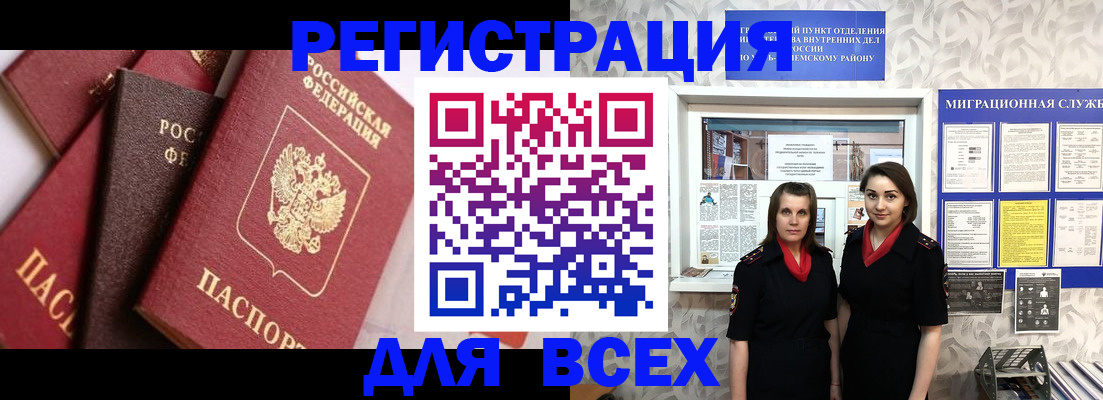 временная регистрация 2025 в Курской области