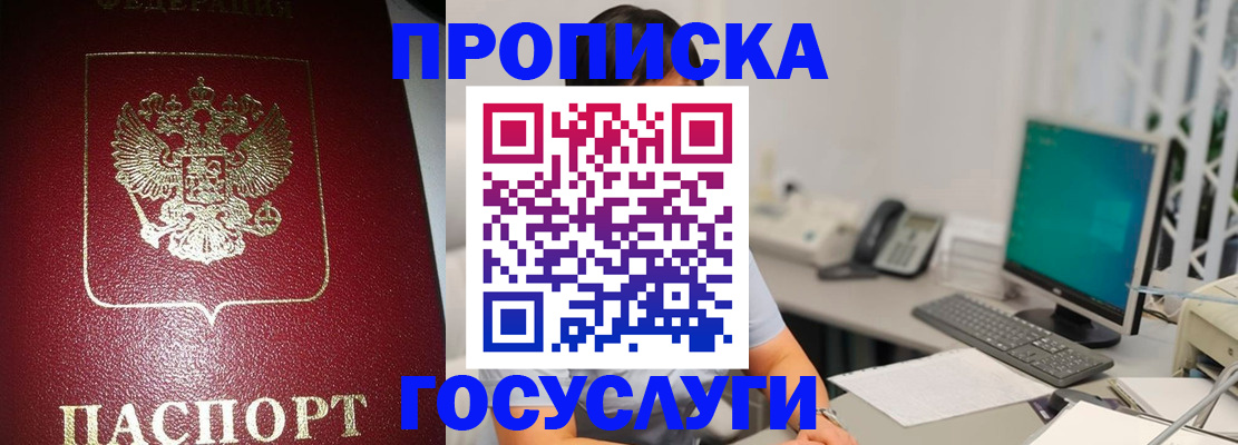 временная регистрация госуслуги в Курской области
